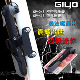 台湾集优GIYO自行车便携迷你打气筒高压山地车带气压表美法嘴