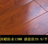 强化复合木地板12MM工厂直销家用复合木地板封蜡防水