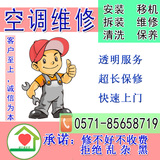 杭州上下城区家电三菱中央空调维修清洗消毒加氟加液修理拆装服务