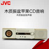 JVC/杰伟世 EX-S3 苹果CD迷你音箱桌面HIFI台式组合木质音响音箱