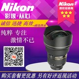 尼康14-24mm F2.8 超广角镜头 纳米金圈 尼康D810 14-24 原装正品