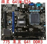 MSI/微星 G41M-S26 G41主板 775针 DDR3 集显775超华硕技嘉
