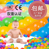 无毒环保海洋球批发彩色塑料宝宝小球球婴儿玩具波波球池 8cm直径