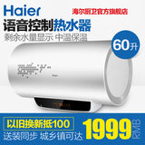Haier/海尔 ES60H-G7(E)/60升/热水器/防电墙电热水器 洗澡淋浴