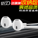 BYZ SP390手机耳机入耳式iPhone6S/5通用平板线控带麦耳塞式耳机