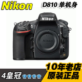 Nikon/尼康 D810 24-70 70-200 单反相机 D800升级版 全画幅 单机