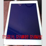 苹果ipad 2 3 4 5 pro air mini4护眼氧眼防蓝光抗辐射钢化玻璃膜
