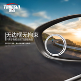 高清倒车镜汽车后视镜小圆镜盲点广角镜可调节反光辅助镜汽车用品