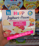 现货德国Hipp喜宝酸奶树莓苹果泥补钙促消化 益生菌 10个月 4杯装