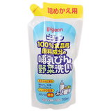 日本原装贝亲奶瓶果蔬清洗剂 植物性原料 奶瓶清洁剂 700ml补充装
