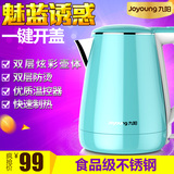 Joyoung/九阳 K15-F626电热水壶不锈钢电水壶保温自动断电烧水壶