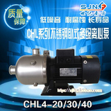 圆筒卧式不锈钢多级离心泵高扬程增压泵管道循环泵 CHL4-20/30/40