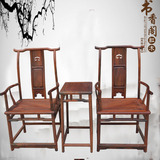 红木家具 老挝大红酸枝家具红酸枝实木太师椅 官帽椅3件套直销
