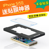 手雕工坊 苹果5S钢化膜iphone5钢化玻璃膜五超薄防指纹手机膜贴膜