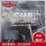正品行货 729型 FOCUS 焦点III 焦点3 内能反胶套胶2.1反手推荐