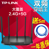 TP-LINK 1300M 千兆无线路由器 TL-WDR6500 5天线双频wifi 穿墙王