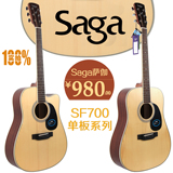 正品SAGA萨伽咖 SA/SF700C系列单板40 41寸圆角 缺角民谣木吉他