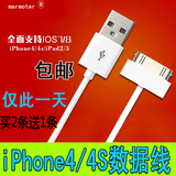 iPhone4s数据线 iPhone4数据线 ipad2 ipad3 touch4手机充电器线