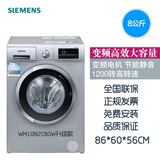 SIEMENS/西门子 XQG80WM12N2R80W  WM12N1680W  8公斤滚筒洗衣机