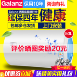 Galanz/格兰仕 ZSDF-G50K031电热水器50升储水式速热家用60l即热
