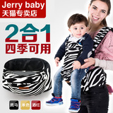 Jerrybaby纯棉多功能腰凳双肩婴儿背带婴儿用品腰凳宝宝背带透气