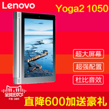 Lenovo/联想 YOGA Tablet 2-1050FWIFI 16GB 4G 10寸四核平板电脑
