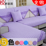 包邮定做新款沙发巾加厚全棉麻布艺真皮欧式沙发垫时尚纯色紫防滑