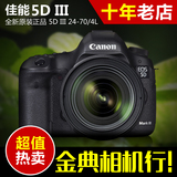 金典相机行 佳能5D Mark III 5D3机身 5d3单机 套机 数码单反相机
