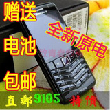 BlackBerry/ 黑莓 9100 9105 T9键盘手机 学生手机 备用手机 直板