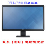 Dell/戴尔 E2414H 24英寸 宽屏LED背光液晶显示器 全国联保三年