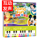 【乐乐趣童书】迪士尼互动发声游戏书 弹钢琴学英语 2-3-4-5岁 发声玩具书 自己弹奏 亲子游戏 伴奏模式 儿歌模式书籍 有声图书