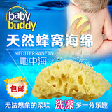美国进口Baby Buddy天然蜂窝海绵婴幼儿童宝宝洗脸洗澡沐浴棉擦球