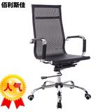 佰利斯佳特价滑轮可升降会议椅网布电脑椅家用办公椅职员椅转椅子