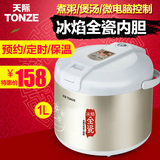Tonze/天际 CFXB-W210Y全自动冰焰全瓷电饭煲 煮粥煲汤 电饭锅1L