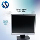 17寸惠普HP LE1711显示器 二手液晶电脑显示器 完美屏