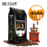 大卫之选精选 意式香浓咖啡豆 咖啡生豆 可现磨纯咖啡粉 454g