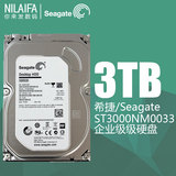 包邮增票 Seagate/希捷 ST3000NM0033 3T 企业硬盘3t 服务器硬盘