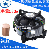 原装intel 1366 2011 cpu散热器pwm静音风扇铜芯柱铜底 服务器
