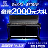 星海钢琴 NU-21E初学家用款立式高级演奏钢琴全新正品包邮送赠品