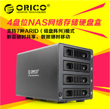 包邮ORICO 3549NAS 全铝四盘位千兆网络存储柜3.5寸USB3.0硬盘盒
