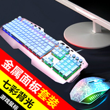 本手键盘鼠标套装 游戏发光有线台式笔记本电脑机械手感键鼠 lol