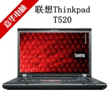 联想IBM/Thinkpad T520手提笔记本四核i7独显i5工作站15寸游戏本