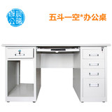 1.4米1.6米钢制办公桌抽屉铁皮电脑桌子写字台财务桌组合桌带锁