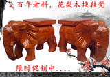 花梨木大象 实木象换鞋凳 红木象凳 红木工艺品 木雕风水摆件特价