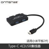 Type-C转换USB接口HUB集线器OTG小米平板2外接鼠标键盘U盘分线器