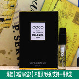 Chanel法国香奈儿黑色coco可可女士香水小样诱惑试用装2ml正品