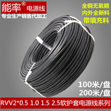包邮安耐通RVV2*1.0平方电源线 护套线 监控延长线 无氧铜芯200米