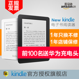 【现货送充电头】亚马逊New Kindle电子书阅读器电纸书电子墨水屏