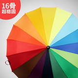 天汇雨伞16骨彩虹伞可爱韩国公主伞长柄伞创意超大雨伞太阳伞