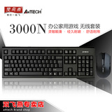 双飞燕 3000N 笔记本电脑无线键盘鼠标套装 商务办公键鼠套装
